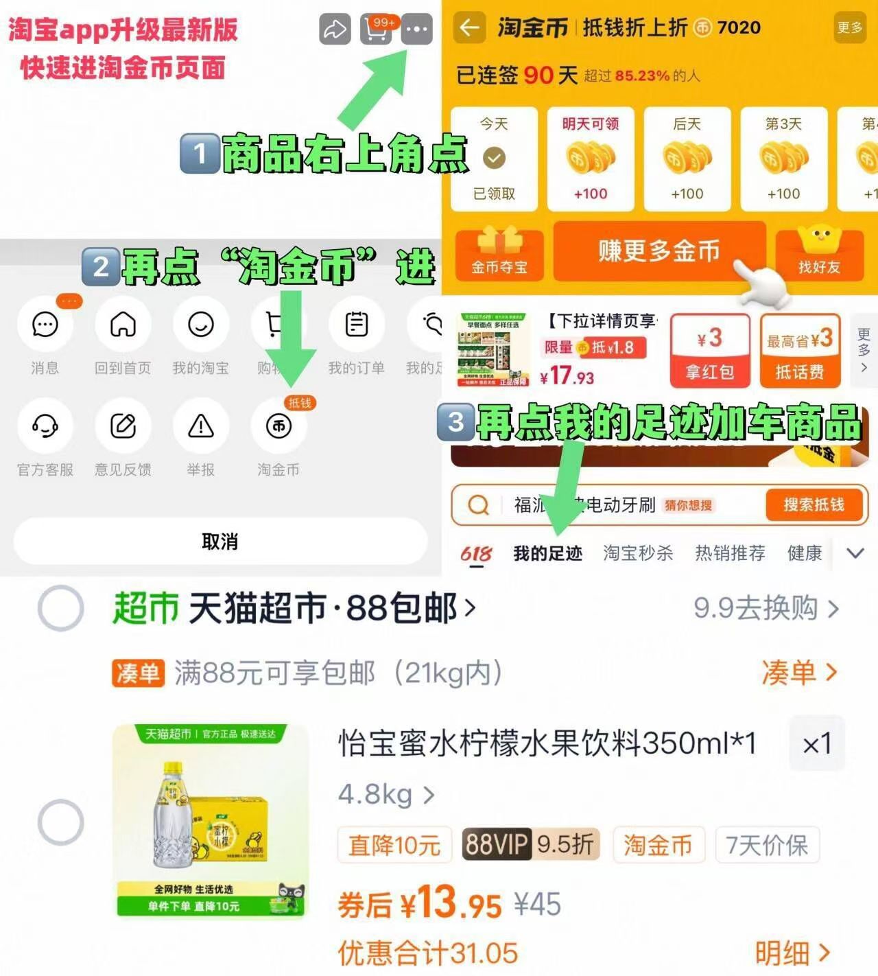 怡宝蜜水柠檬水果饮料350ml*12瓶箱装