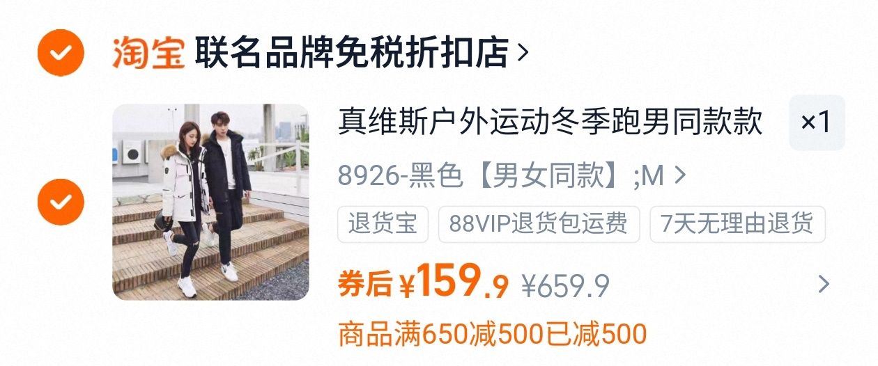 【真维斯】跑男同款情侣羽绒服工装外套