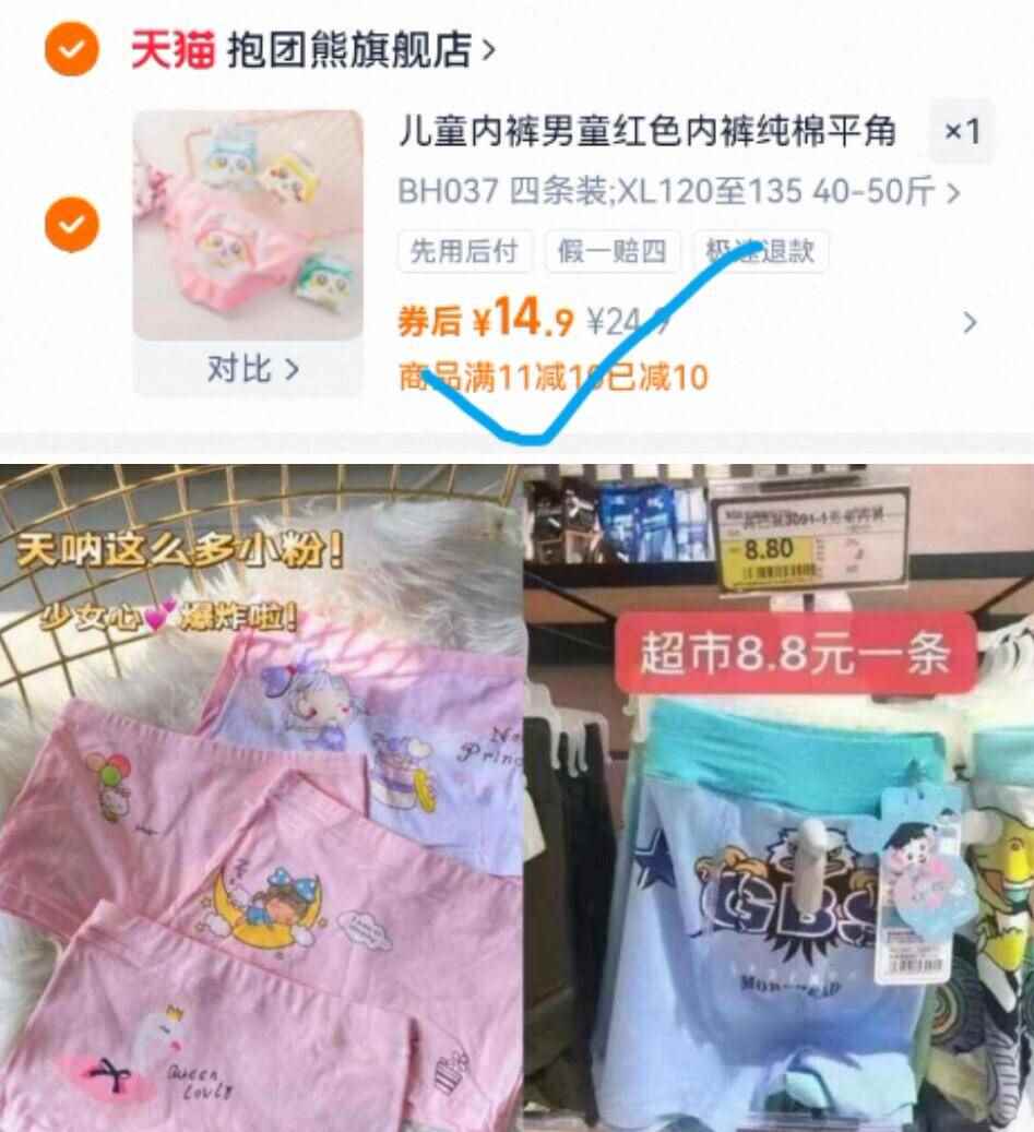 安比斯！女士纯棉中/高腰收腹内裤3条