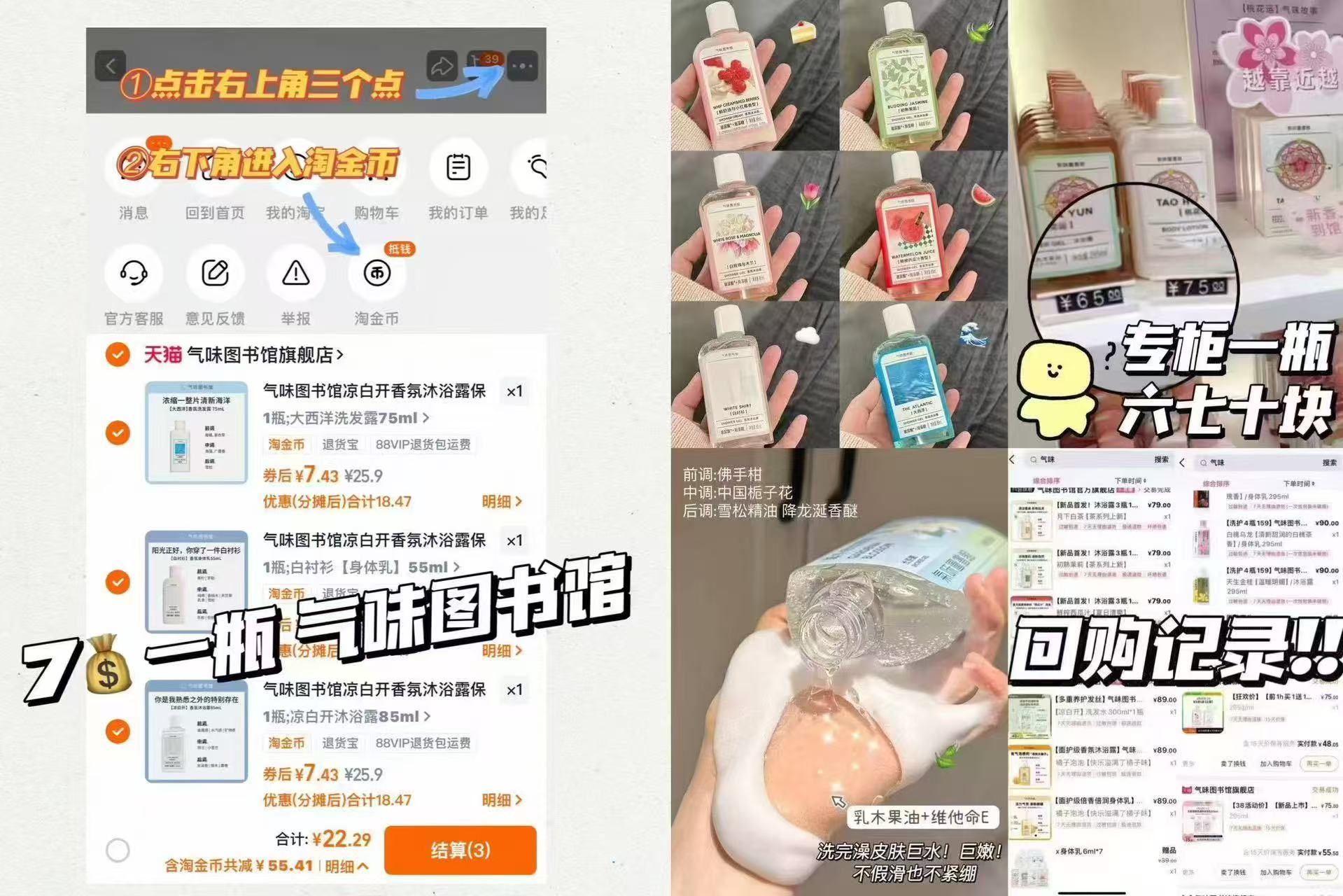 气味图书馆闭眼冲！！留香超绝啊❗️