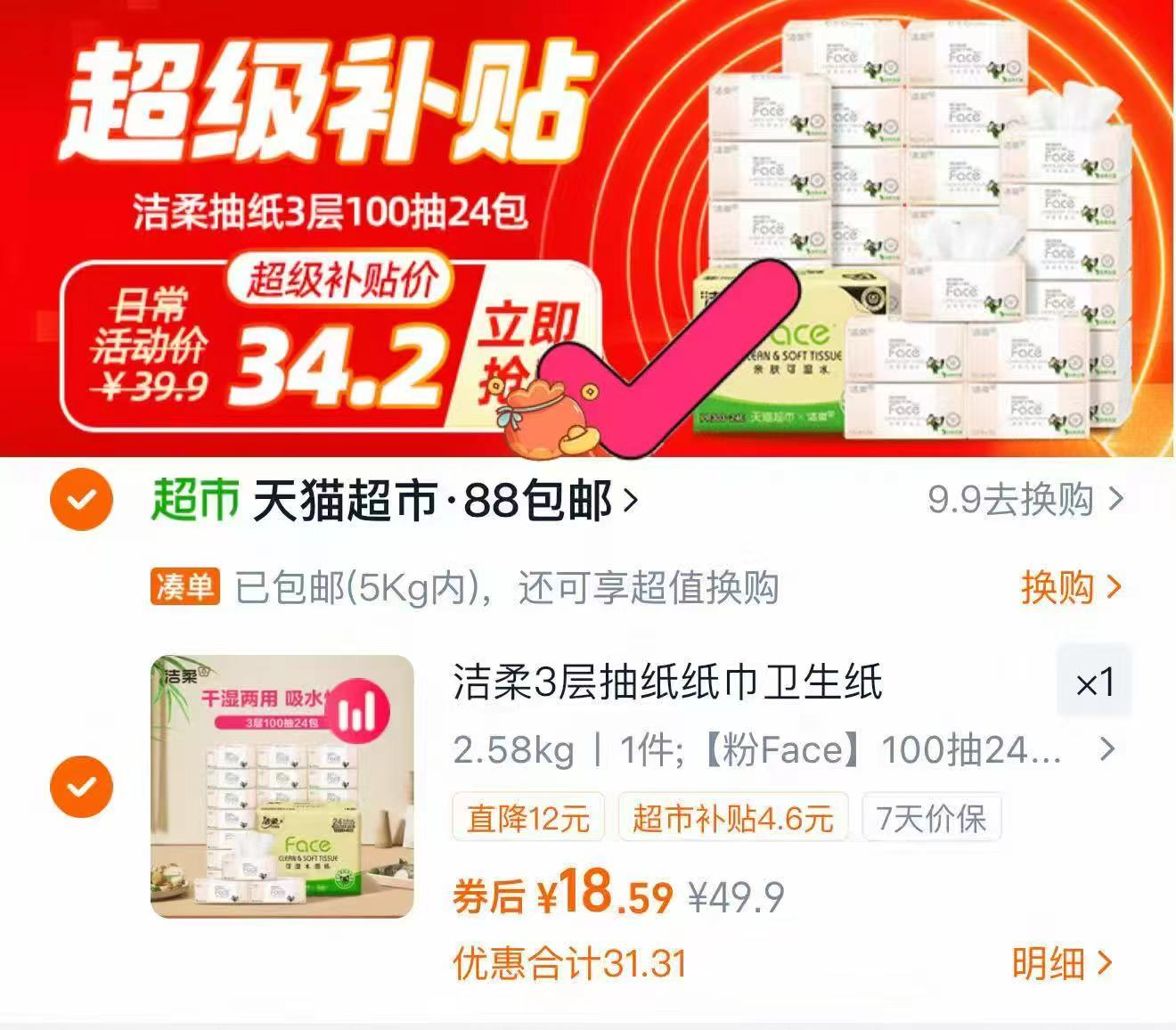 德佑婴儿手口屁专用湿巾80抽*5包