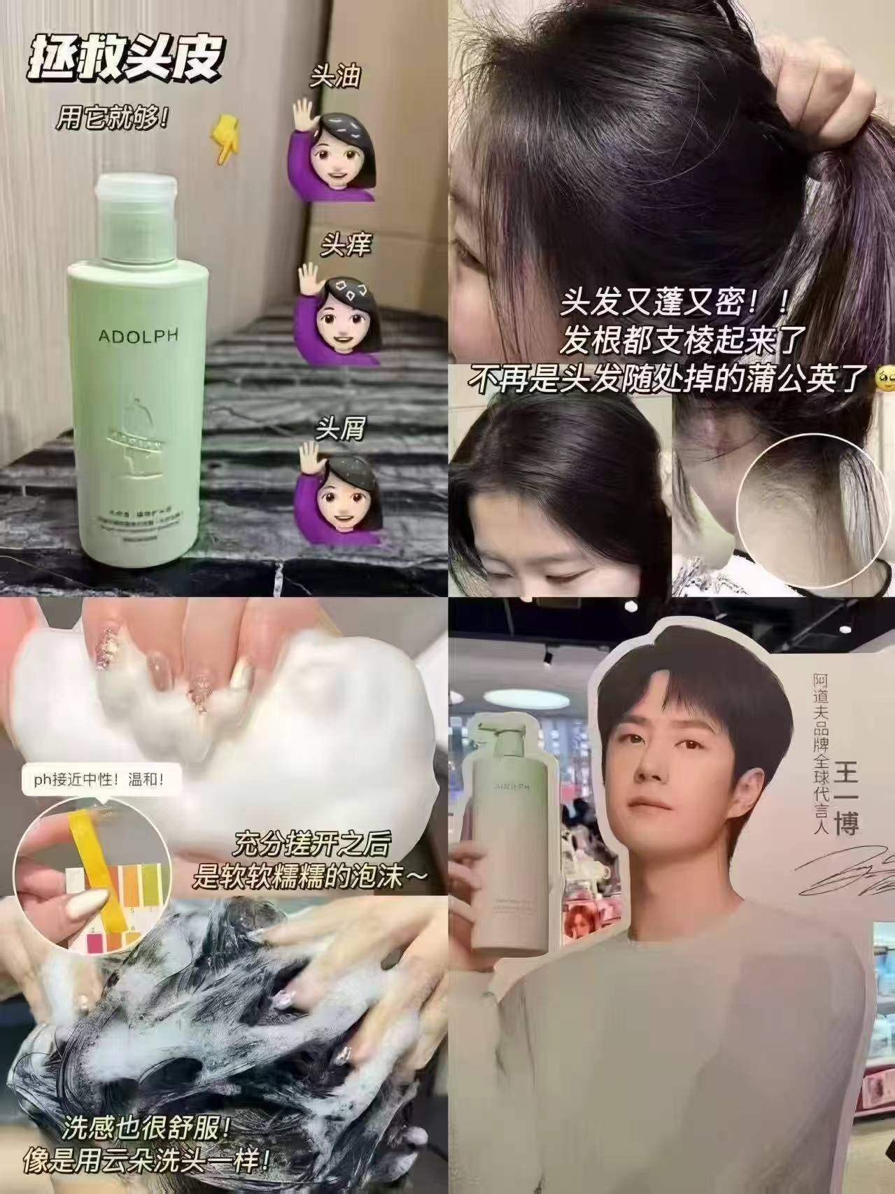 阿道夫天然香洗发水80mlx3瓶