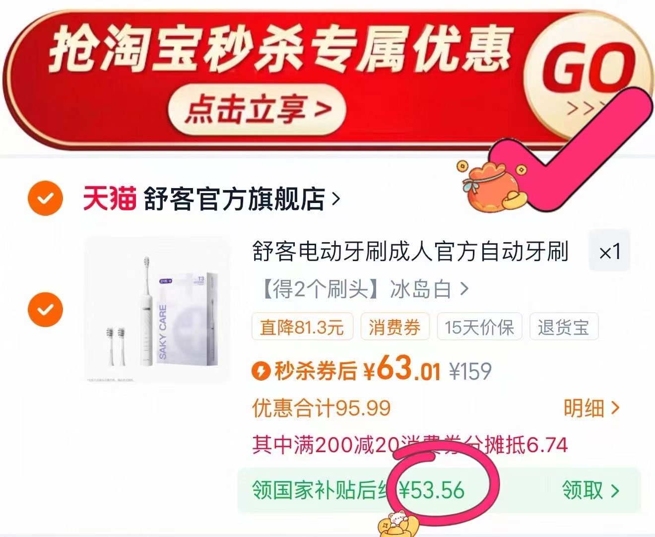 舒客电动牙刷T3成人情侣学生生日礼物套装