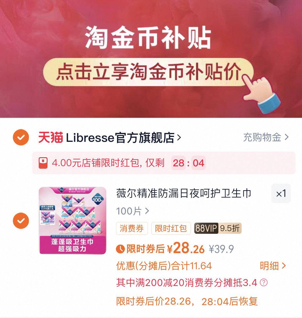 旺旺轻乳拿铁燕麦牛奶草莓味O泡果奶共36盒