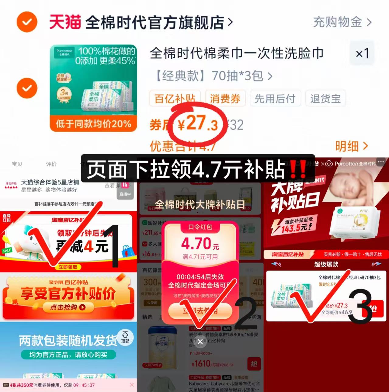 全棉时代棉柔洗脸巾70抽*3包