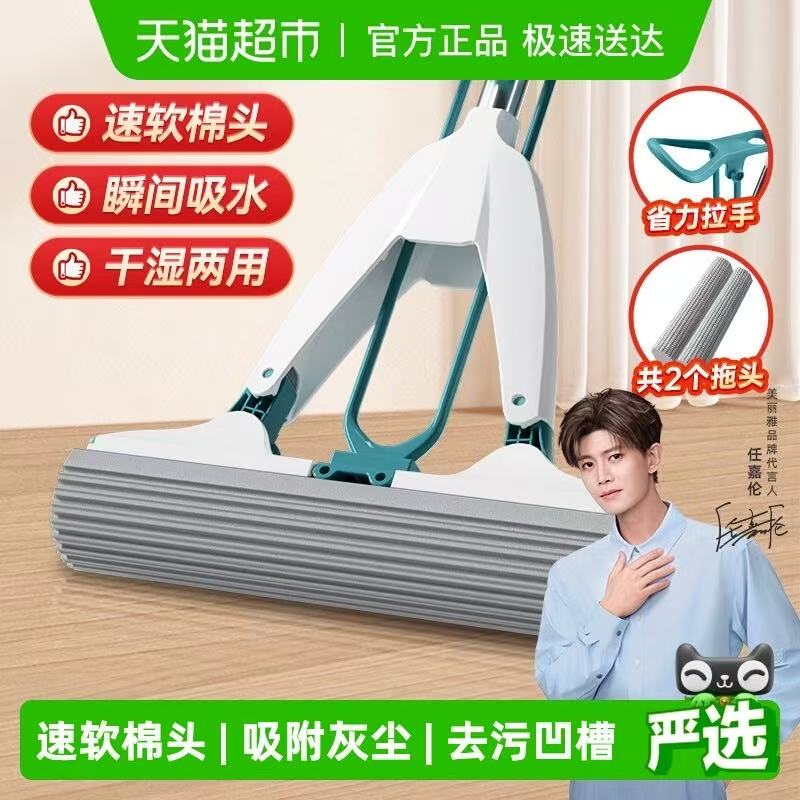 【猫超】美丽雅净爽胶棉爆款28cm拖把+2棉头