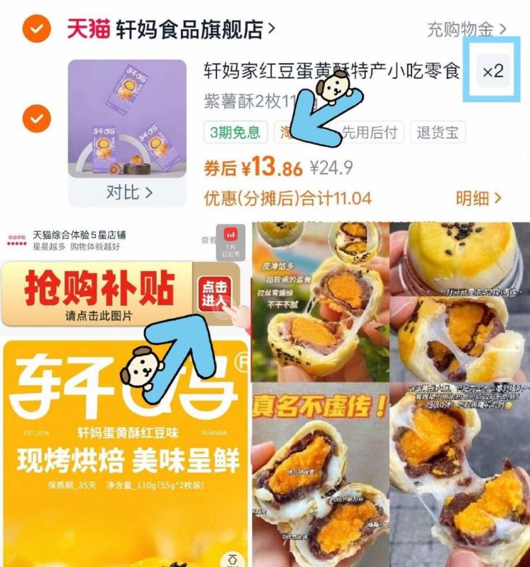 轩妈多口味蛋黄酥组合装10枚