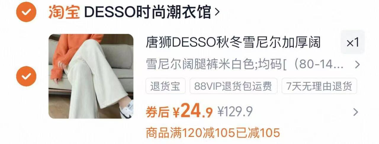 ❄️神价24.9亓！唐狮秋冬雪尼尔加绒阔腿裤 高腰宽松显瘦 垂感十足 百搭奶油风 梨形身材闭眼冲～