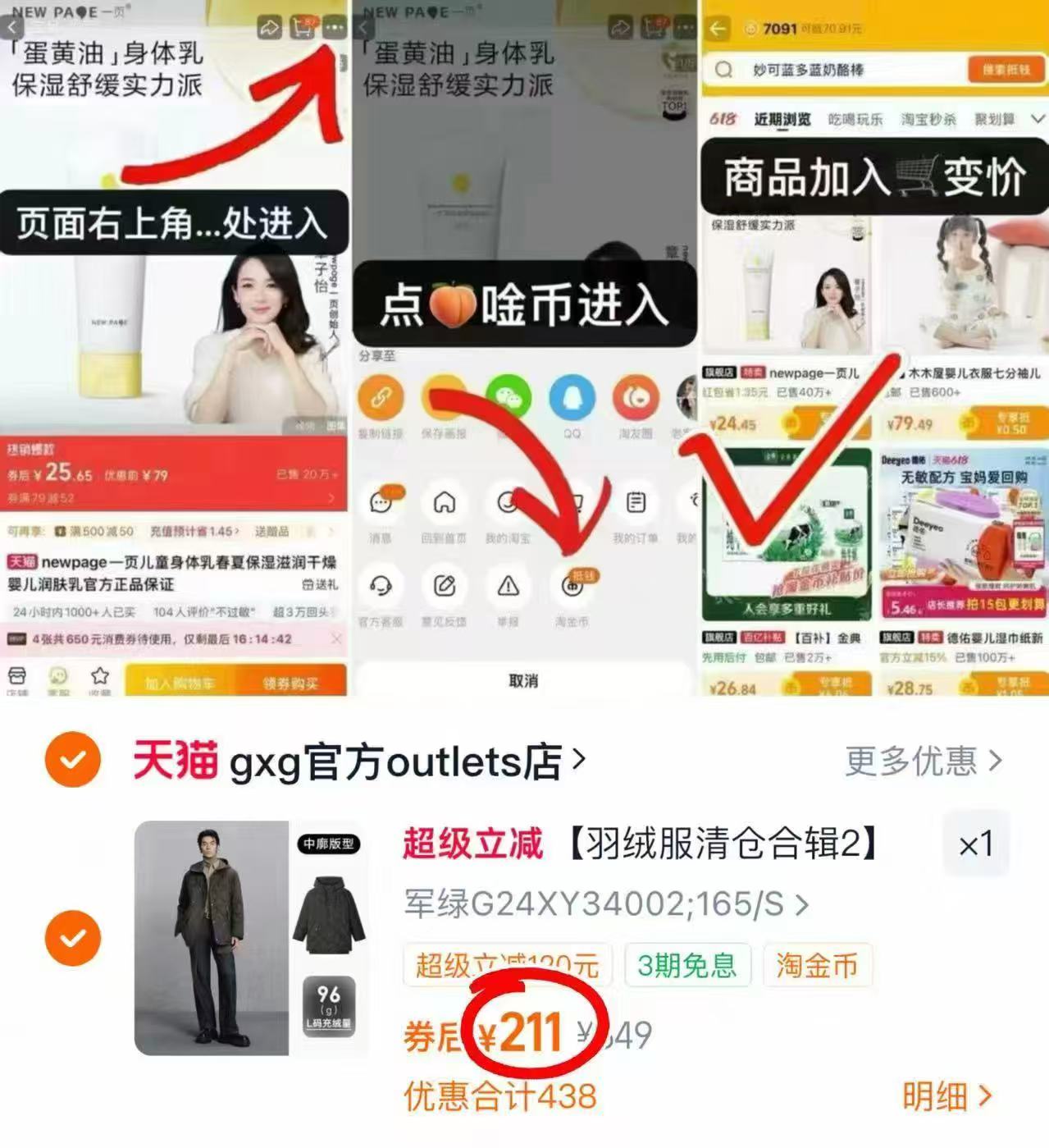【券后价219】GXG奥莱保暖羽绒服