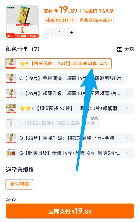 冈本进口超薄裸入避孕套14只