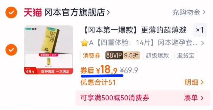 冈本进口超薄裸入避孕套14只