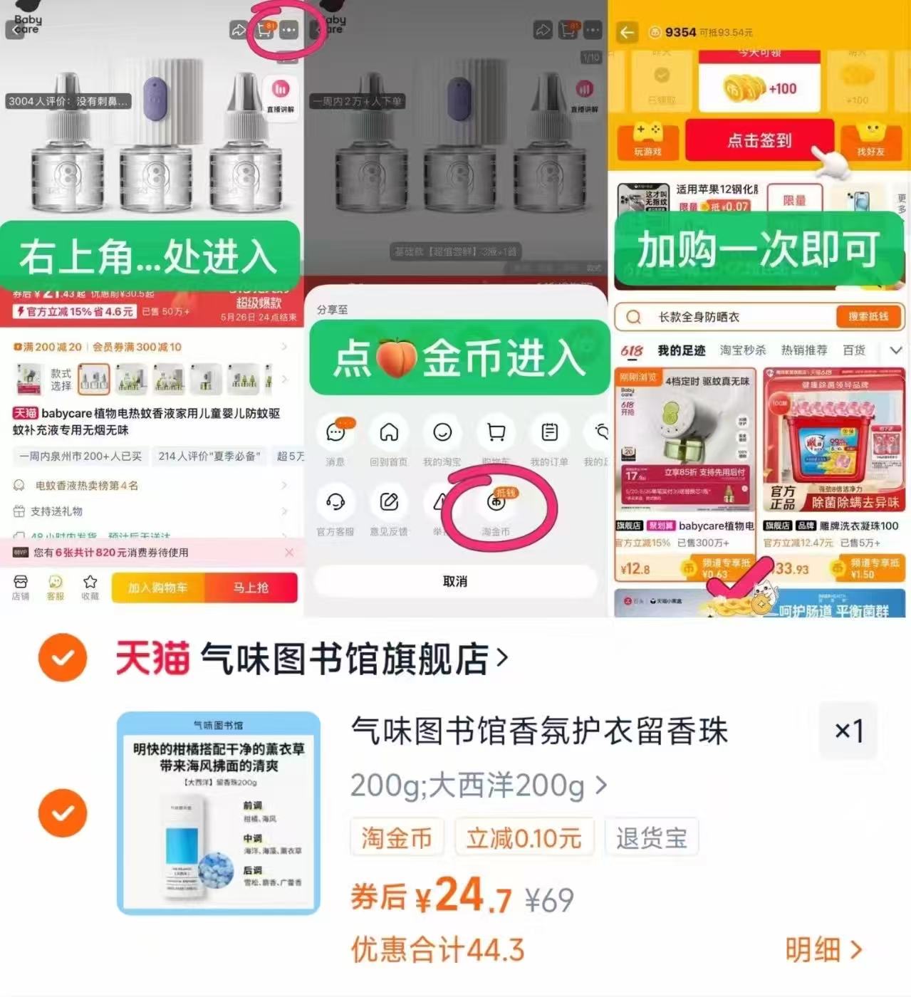 气味图书馆旗舰店香氛护衣留香珠200g