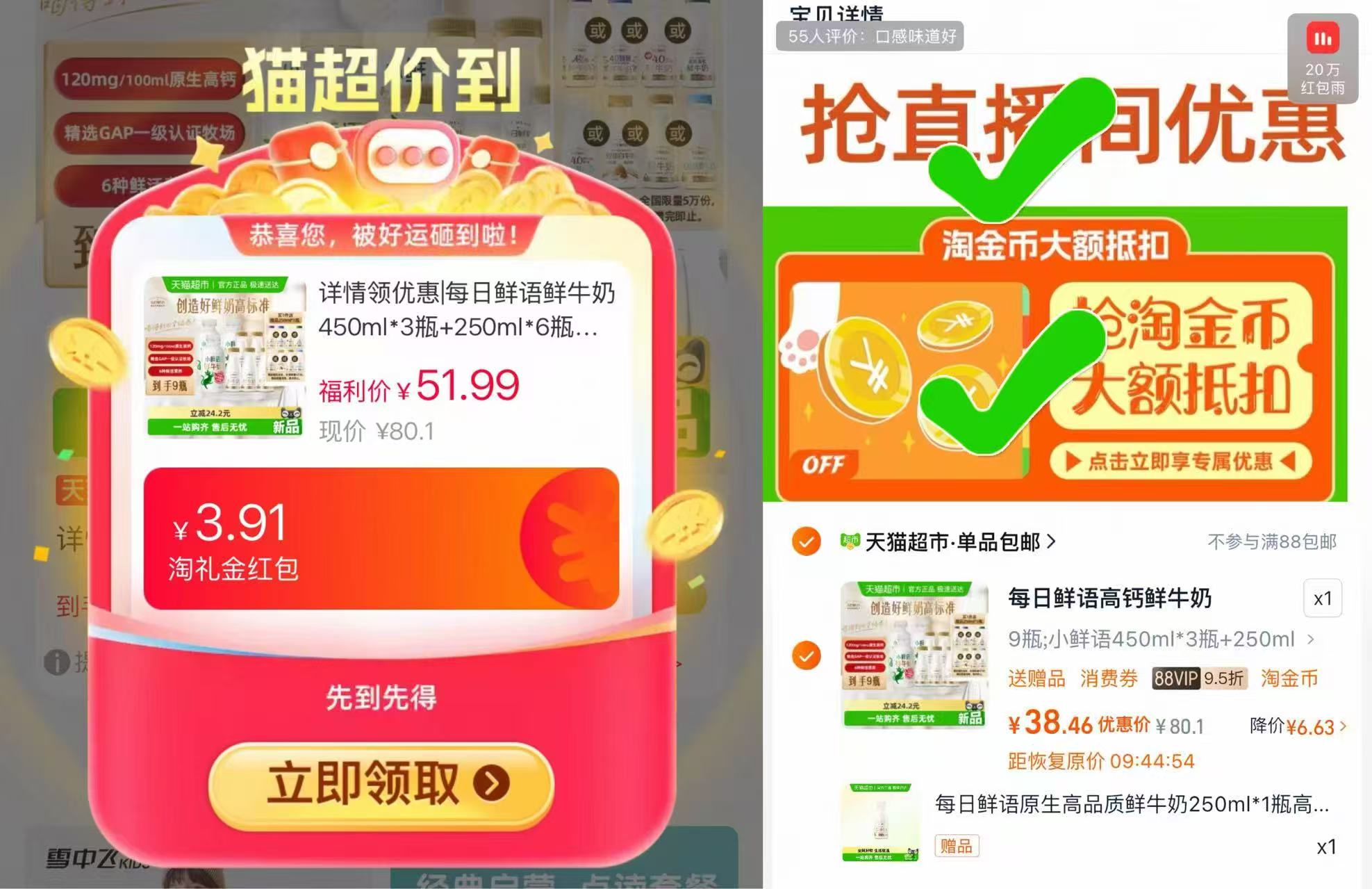 限时加赠1瓶每日鲜语全家福大瓶组合装10瓶