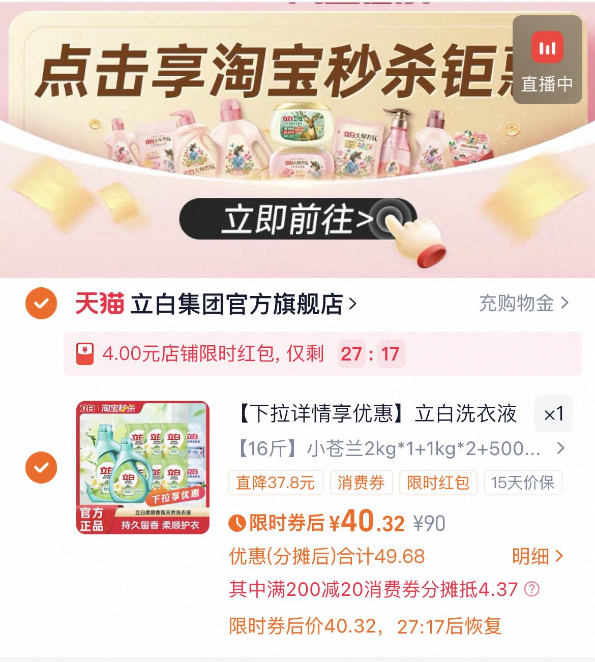 双钱马蹄百合绿豆沙168g*9碗