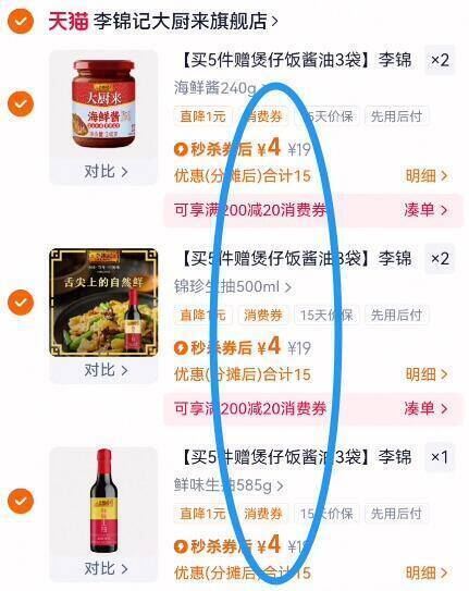 【任选5件】李锦记蚝油酱油料酒海鲜酱组合