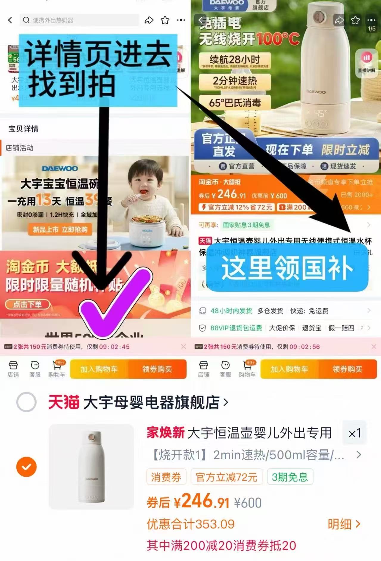 大宇无线便携式调奶恒温水杯（可烧开水）