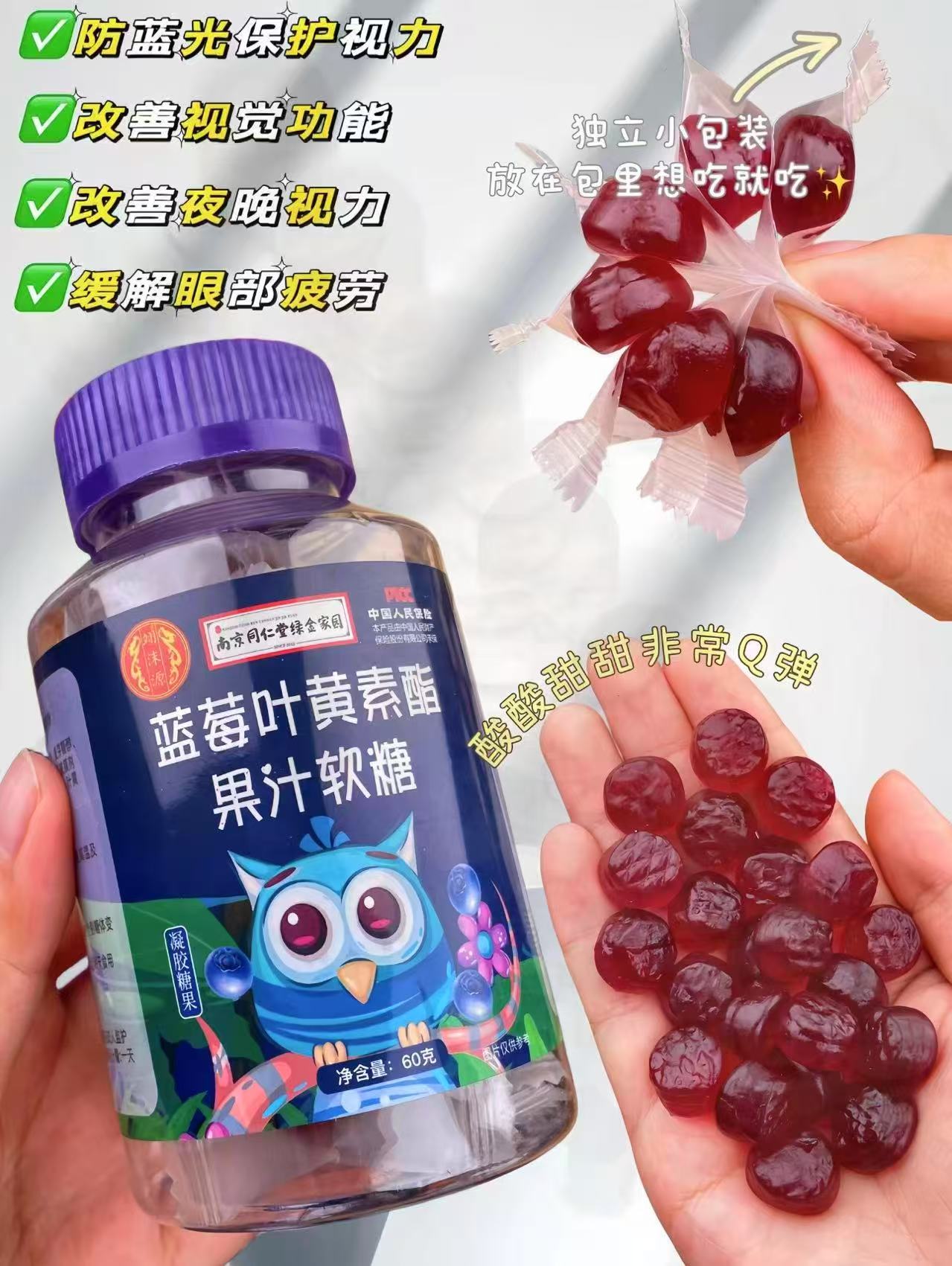 拍10件到手19.9！南京同仁堂蓝莓叶黄素