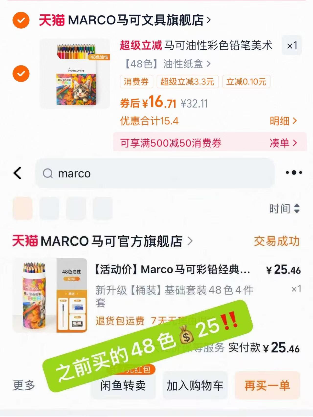 Marco马可油性彩铅专用可擦48色纸筒