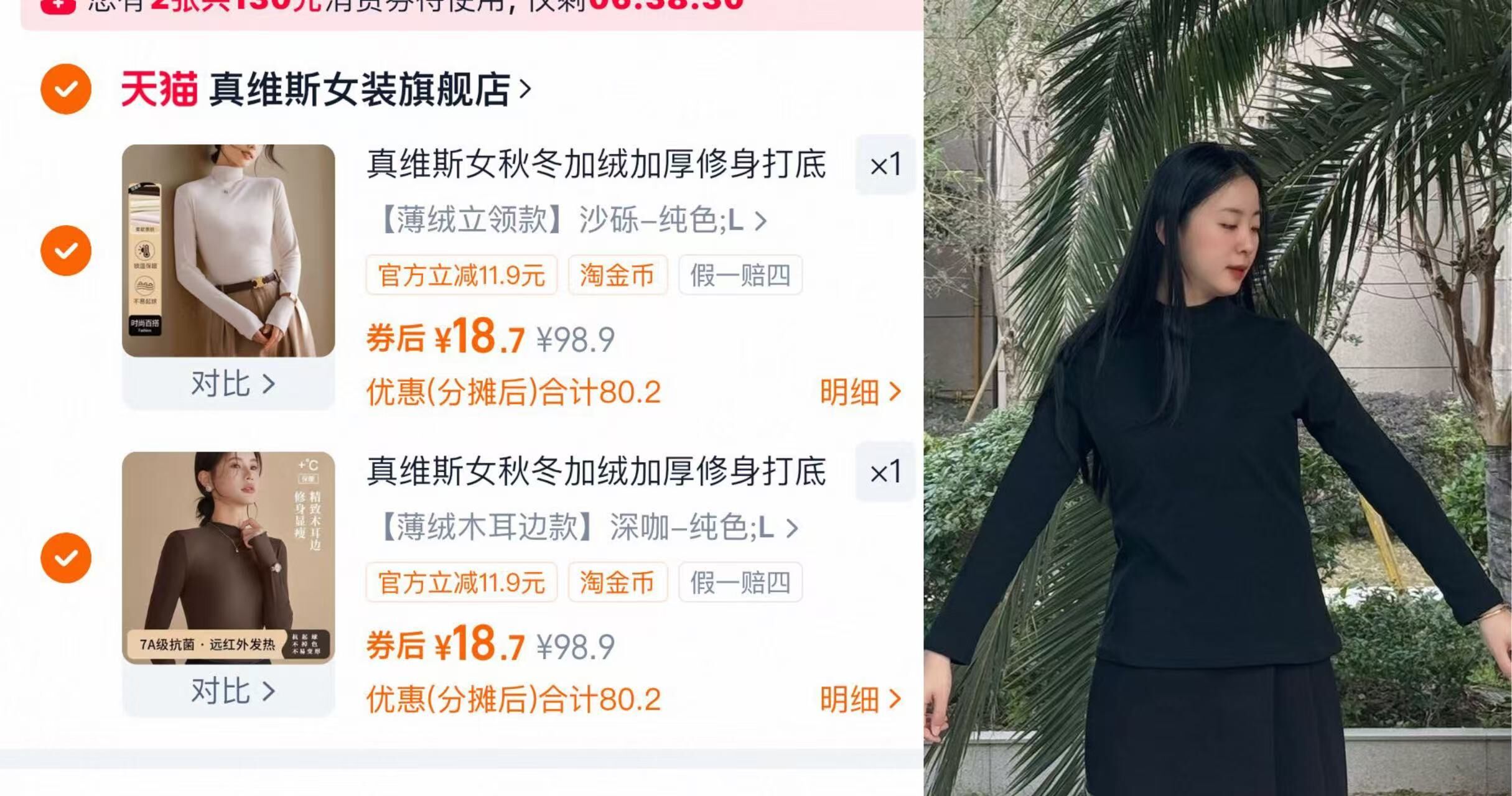 真维斯2025新款双面加绒保暖打底衫女长袖立领