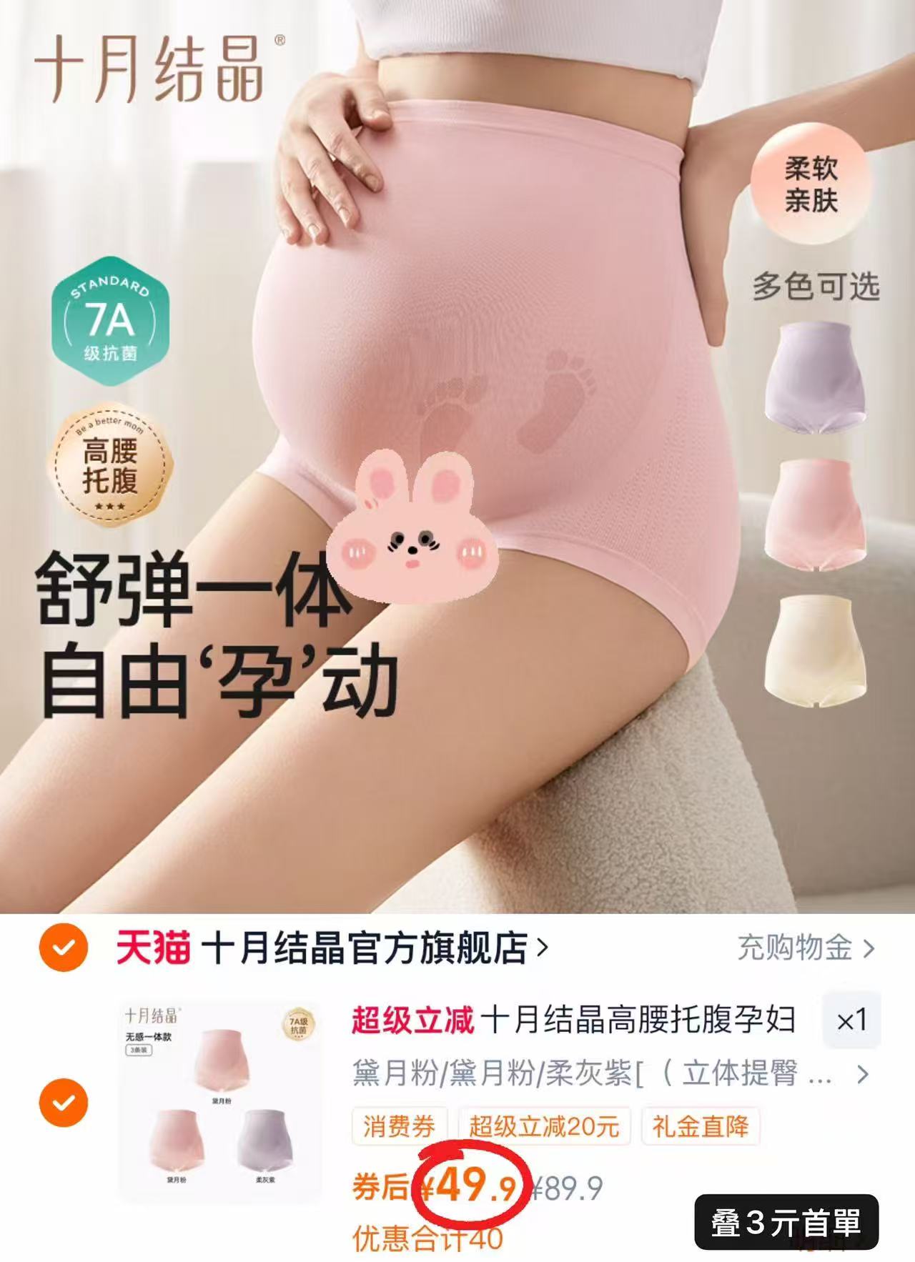 十月结晶怀孕早中晚期孕妇内裤