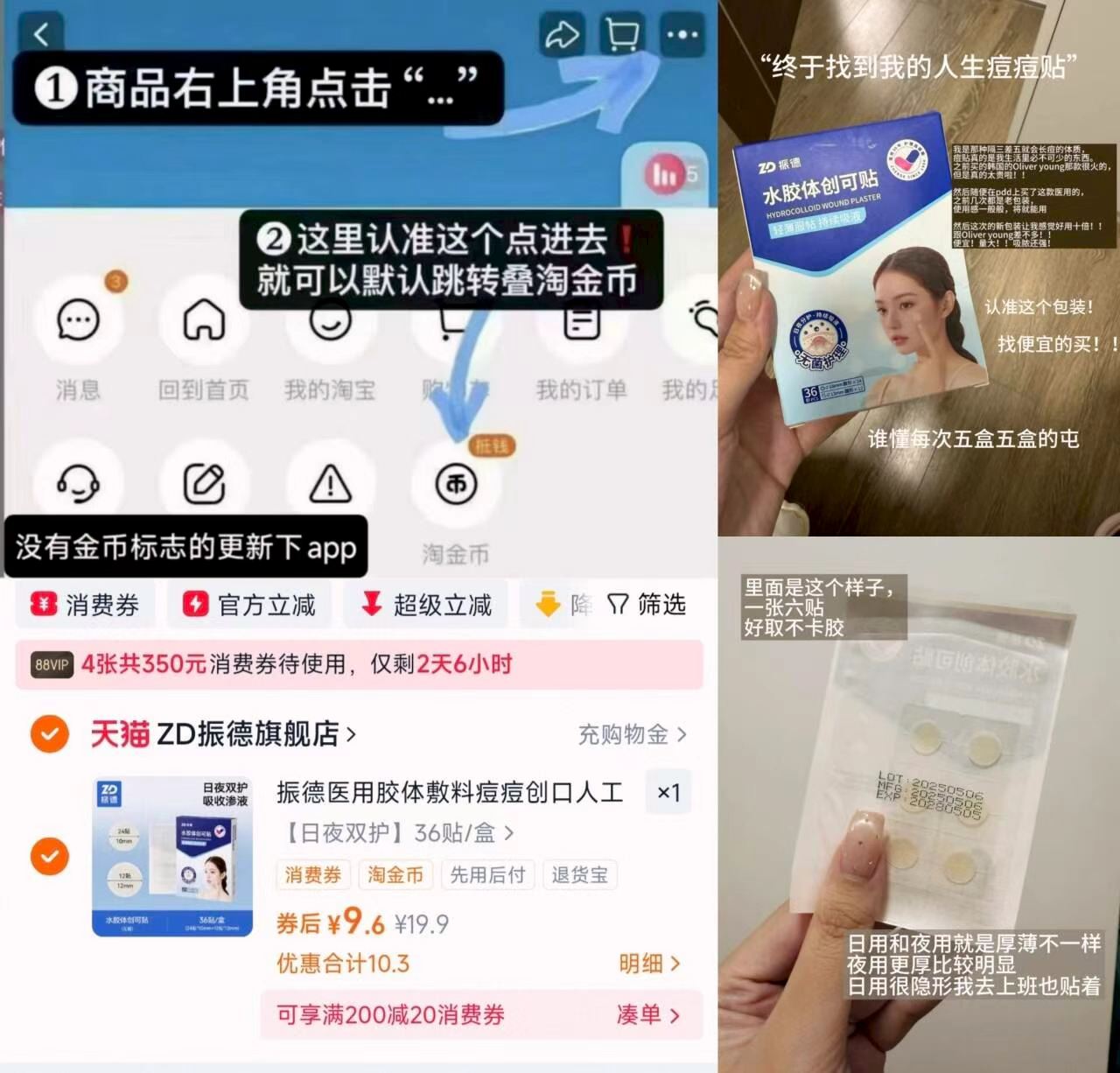 【神车】振德医用祛痘贴36贴