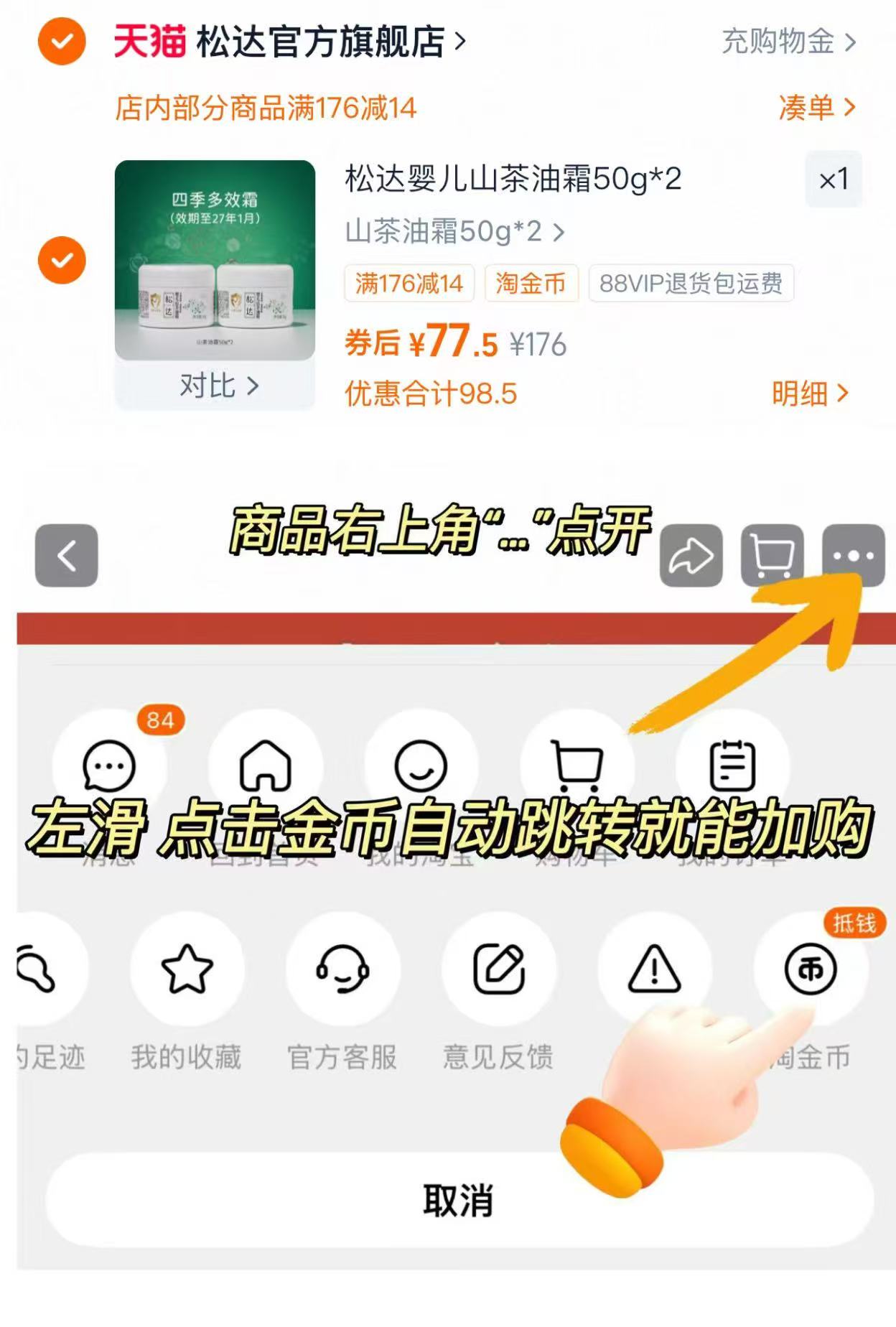 松达山茶油面霜50g*2瓶