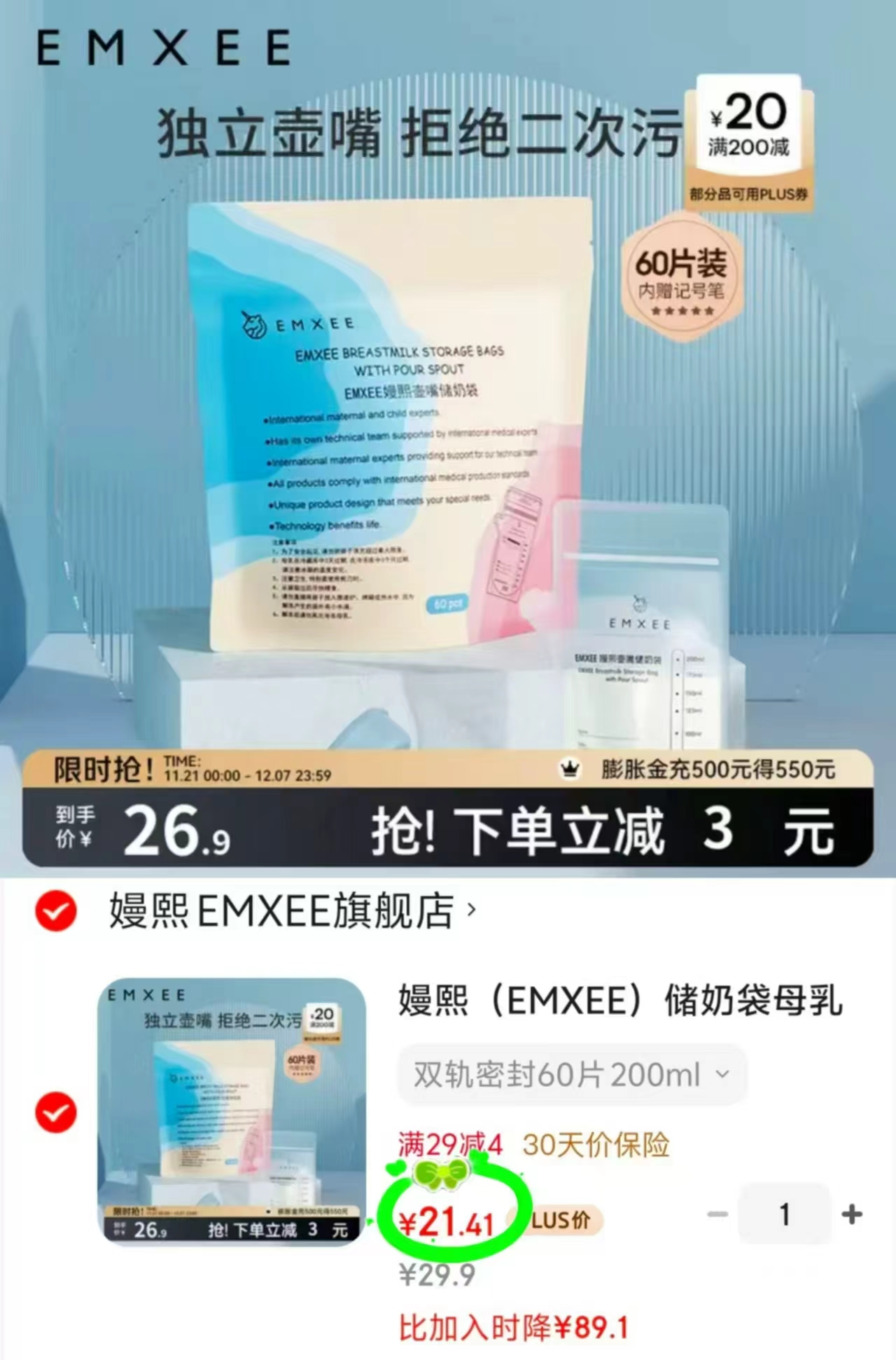 【已公开】十月结晶婴儿奶瓶刷套装