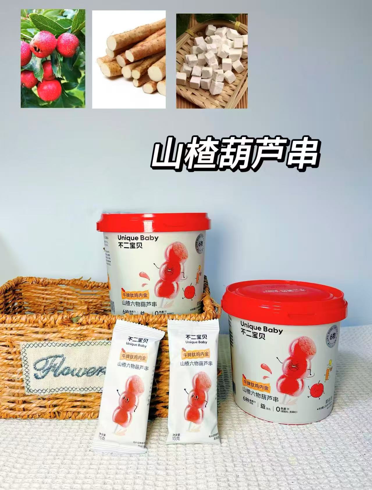 ✨超值好物来袭！尔木萄散粉和不二宝贝山楂棒，让你美丽又解馋～