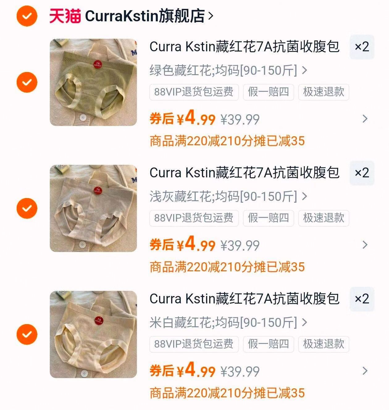 拍6件！CurraKstin桑蚕丝7A抗菌女士内裤