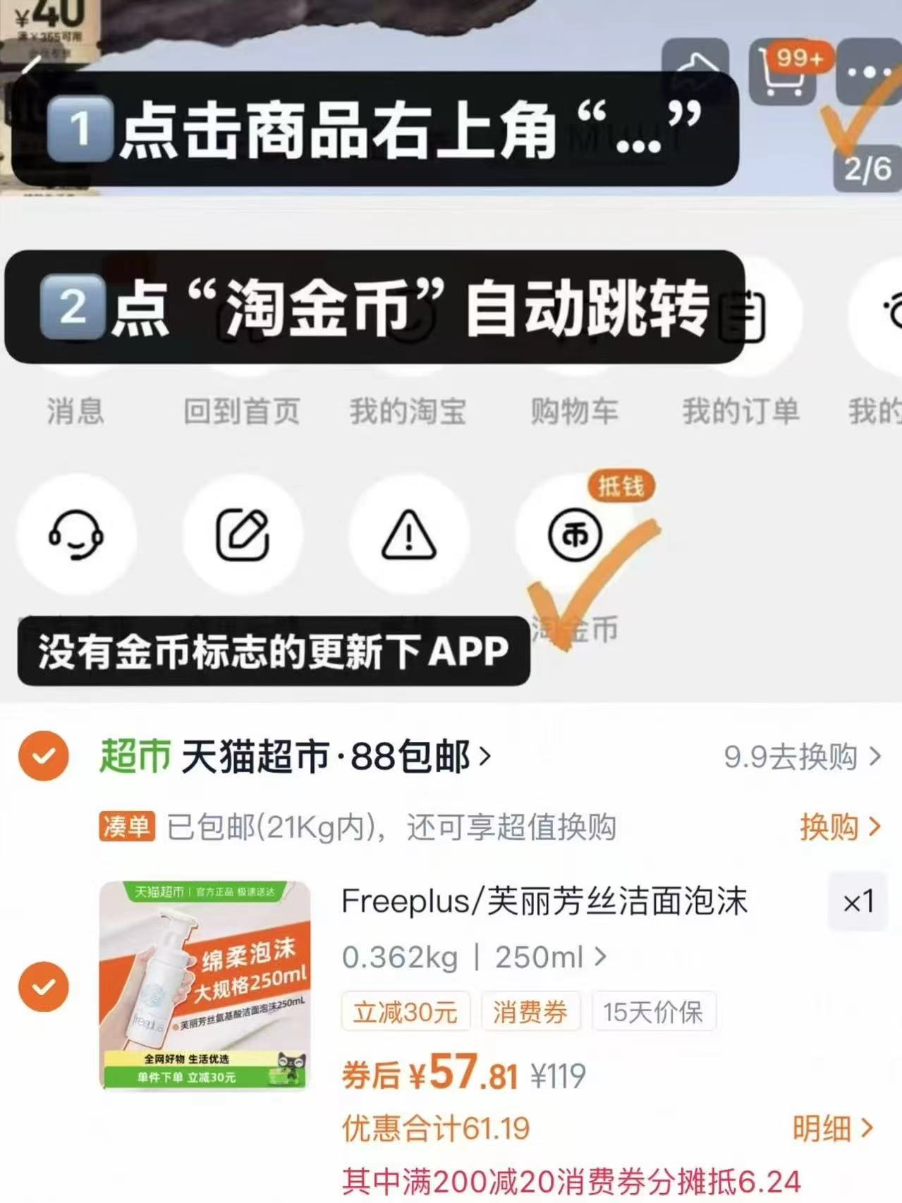 【拍3件】芙丽芳丝洁面泡沫250ml*3瓶