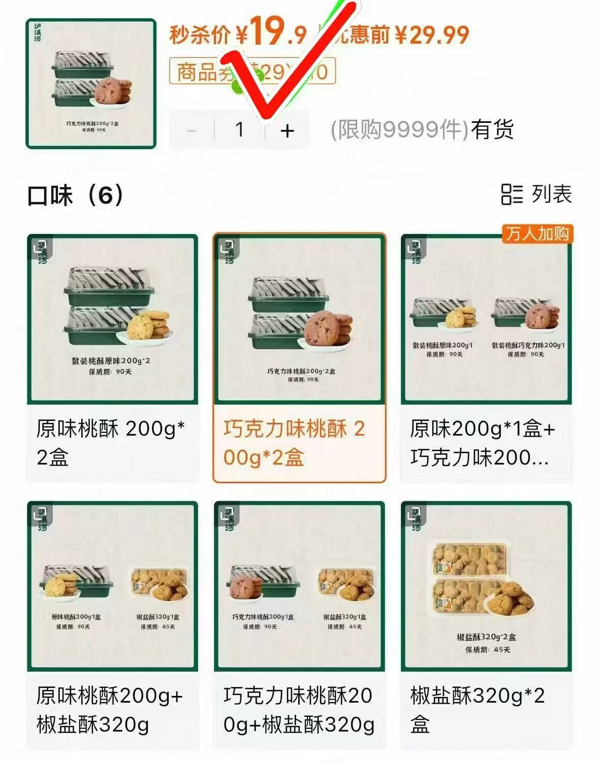 ！超爆款【任选8件】宝宝馋了婴儿零食