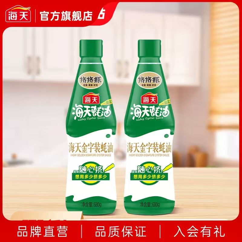 海天金字装蚝油680g*2瓶
