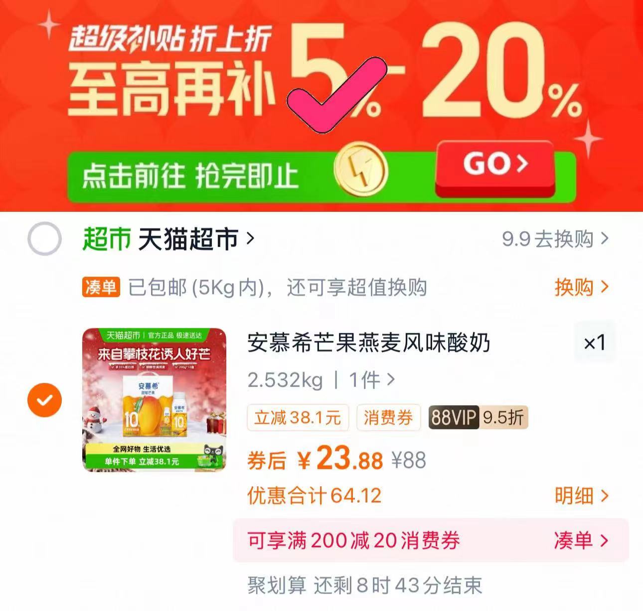 伊利安慕希芒果燕麦味风味酸奶10盒