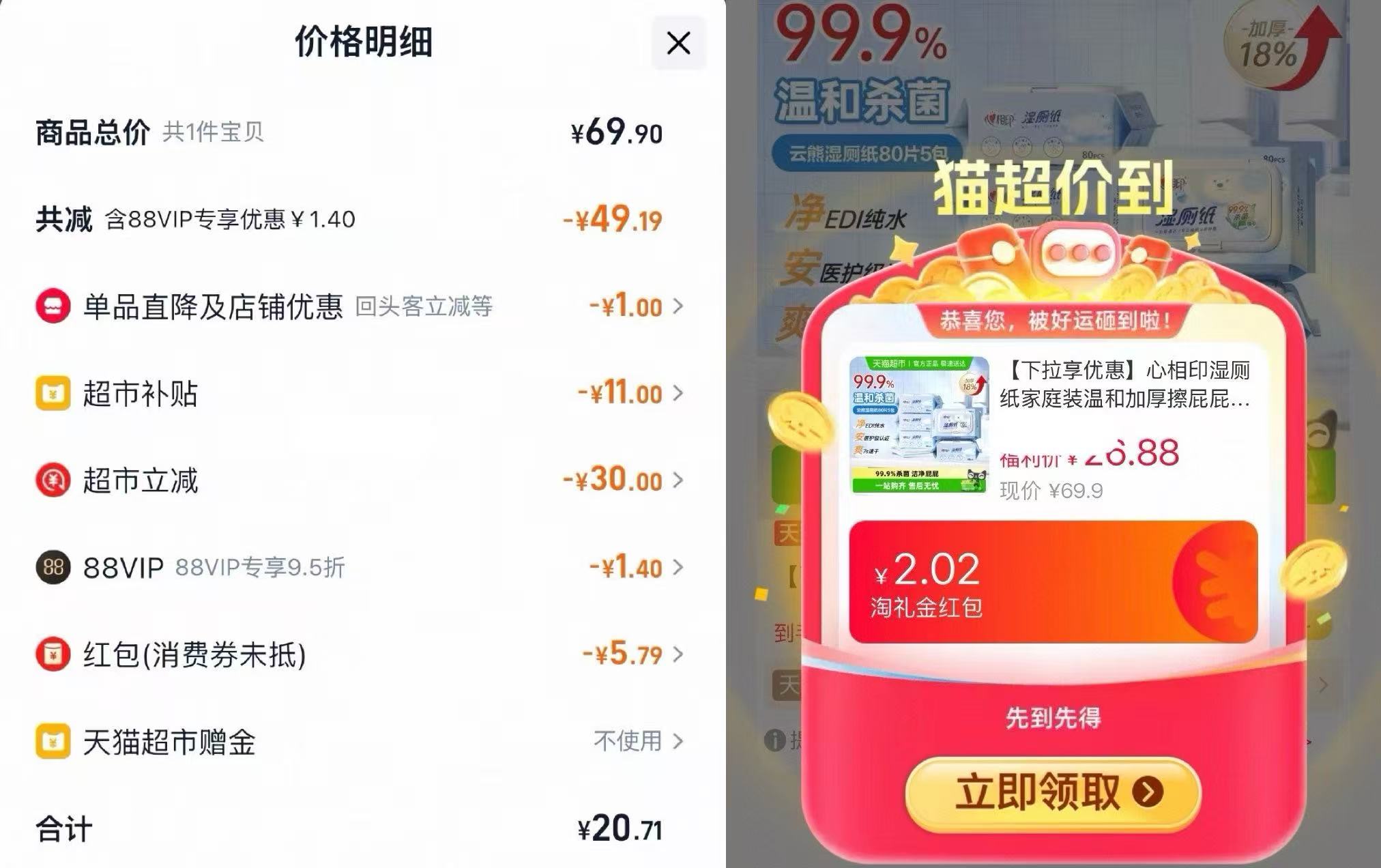 心相印湿厕纸家庭装80抽*5包