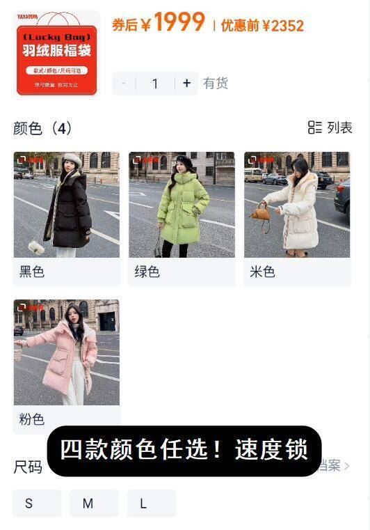 到手199！鸭鸭中长款羽绒服福袋