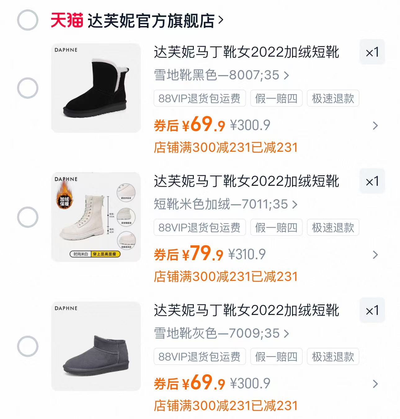 👢靴子性价比之选｜69.9元起/双！达芙妮英伦风短靴，小个子显高神器～