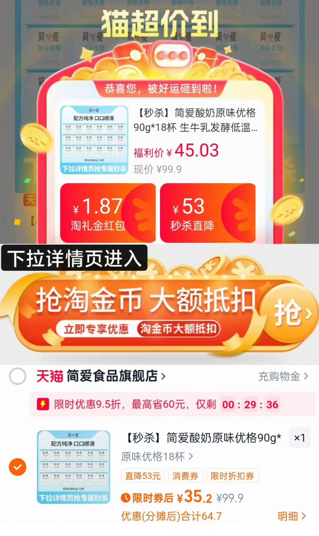 简爱儿童原味优格酸奶90g×18杯