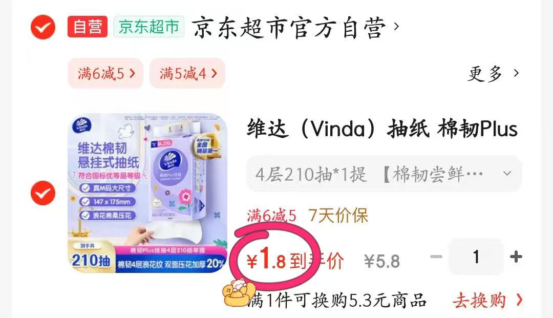 【任选8包】淘淘氧棉天山白消毒级卫生巾