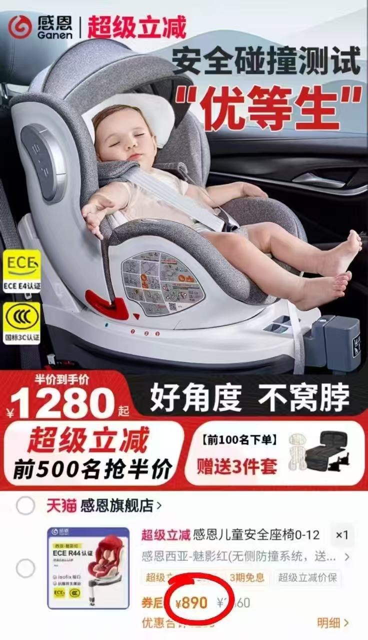 感恩西亚儿童安全座椅