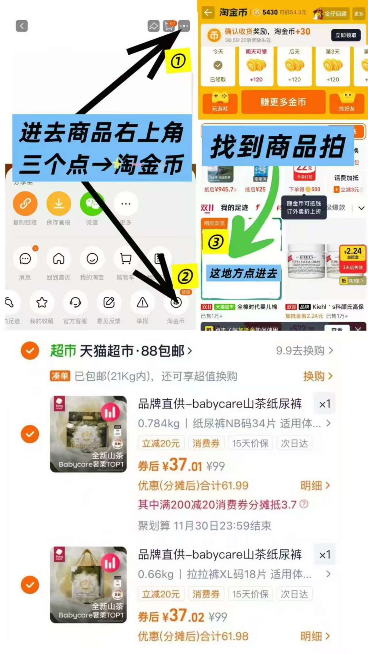 babycare山茶轻柔花苞纸尿裤拉拉裤