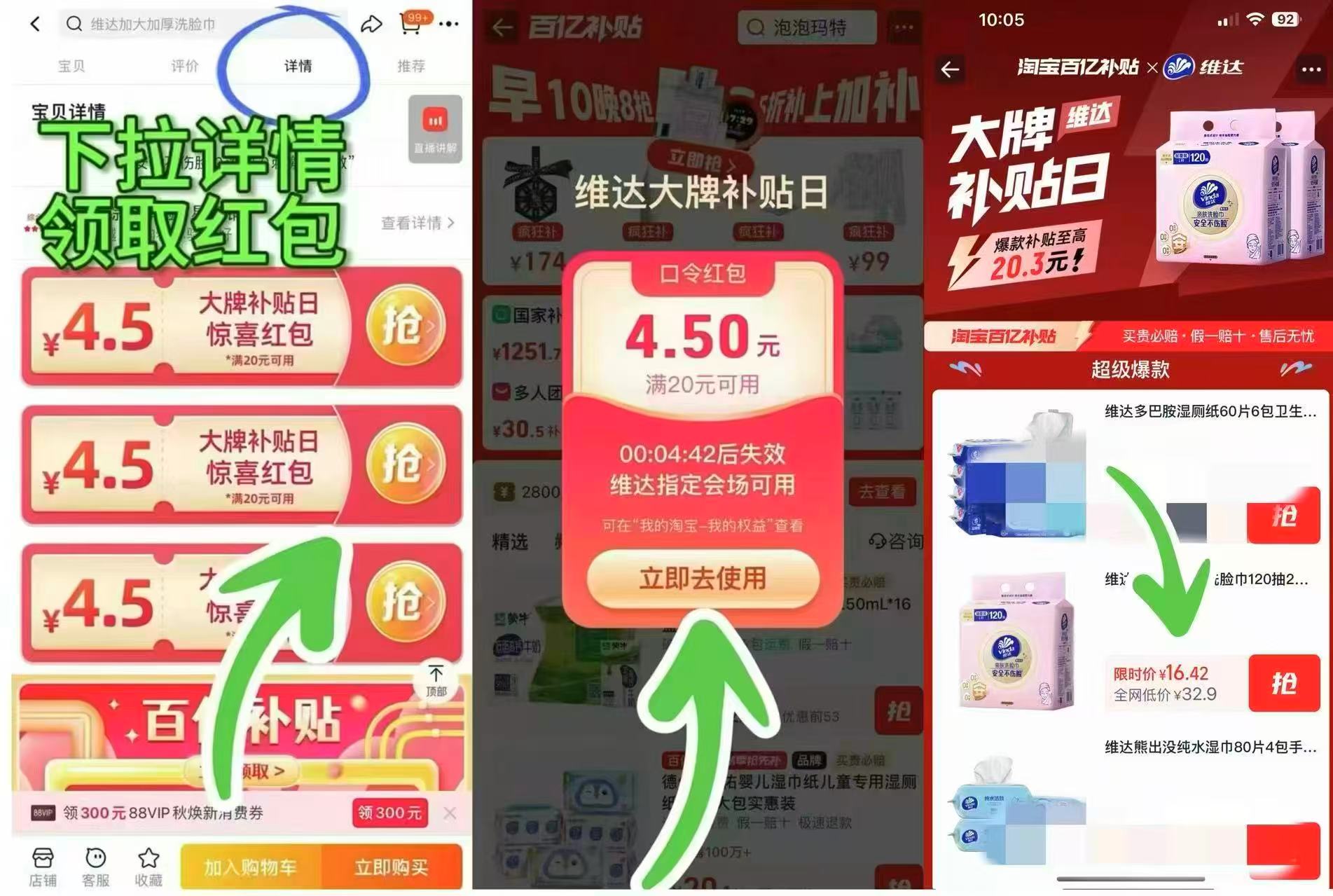 维达一次性悬挂式洗脸巾120抽*2提