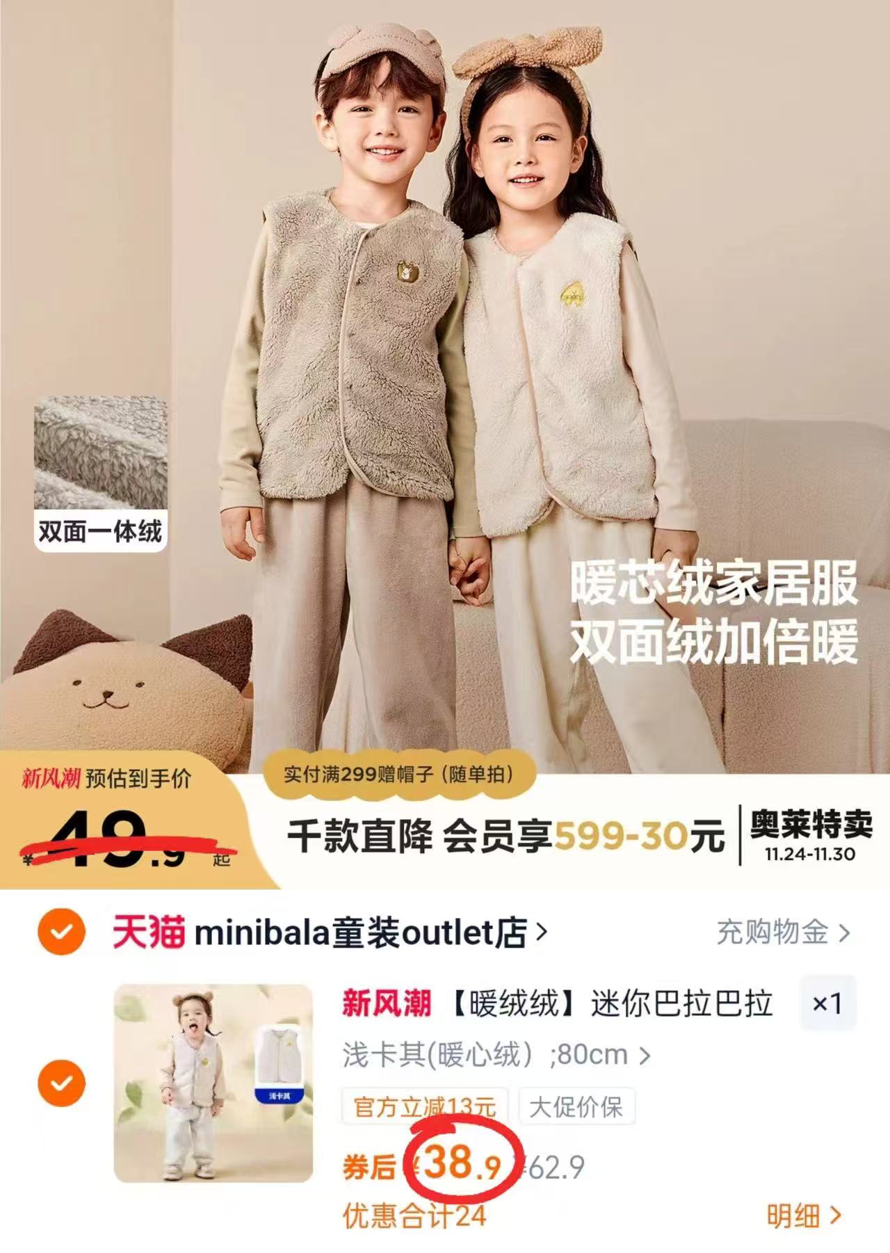 迷你巴拉巴拉男童女童家居儿童马甲