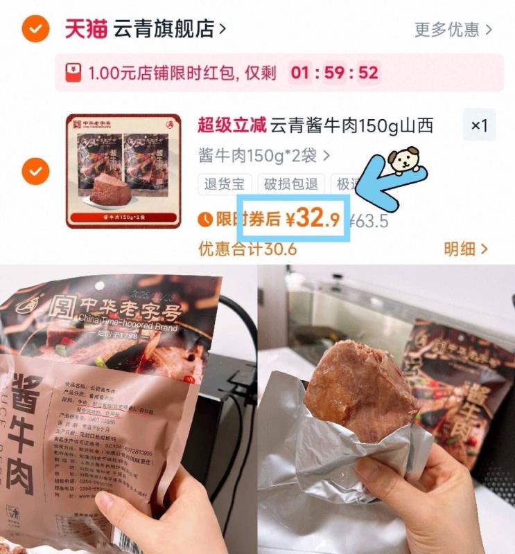 云青！山西平遥酱牛肉150g×2袋香卤牛肉