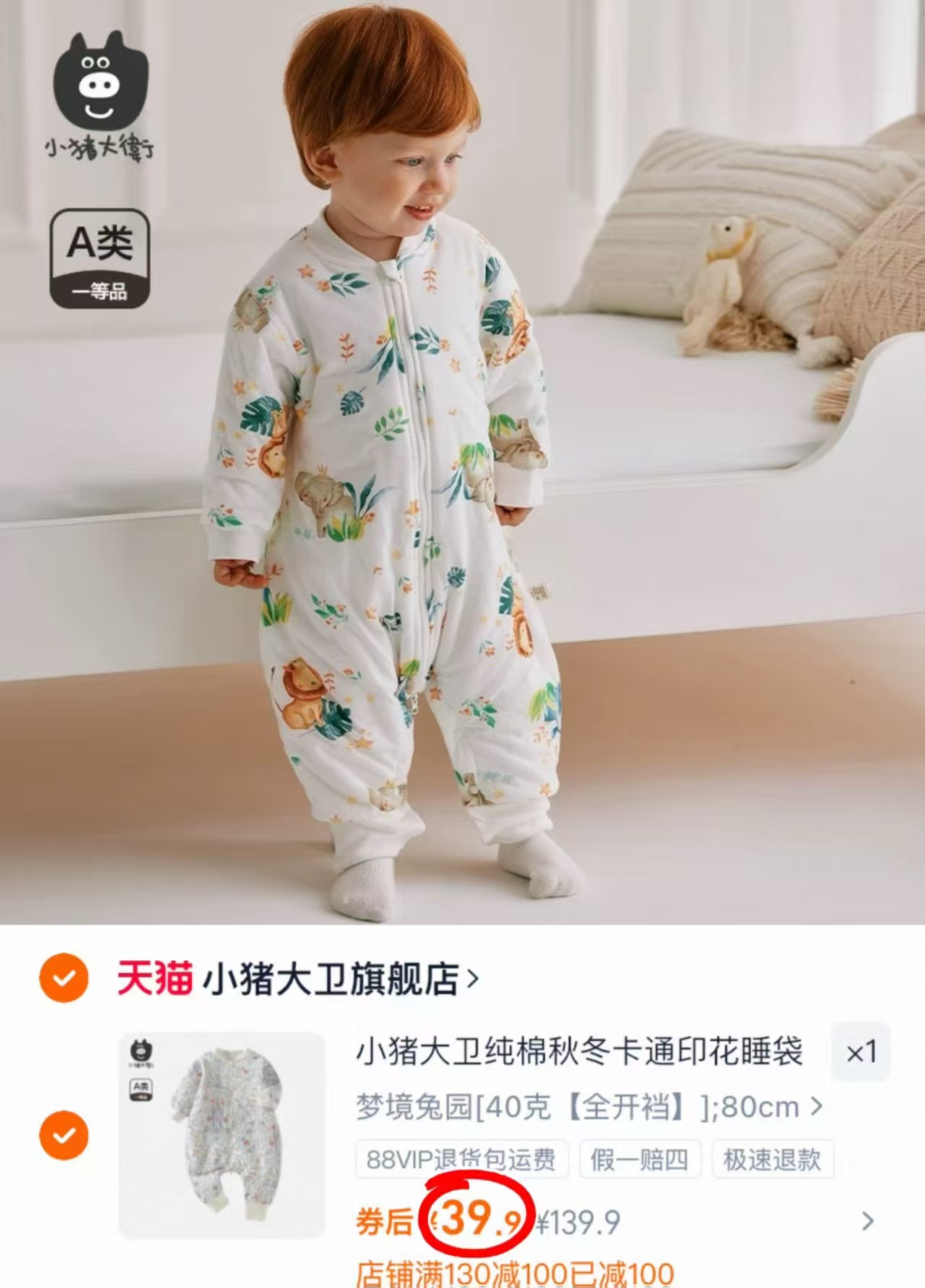 小猪大卫秋冬儿童夹棉睡袋