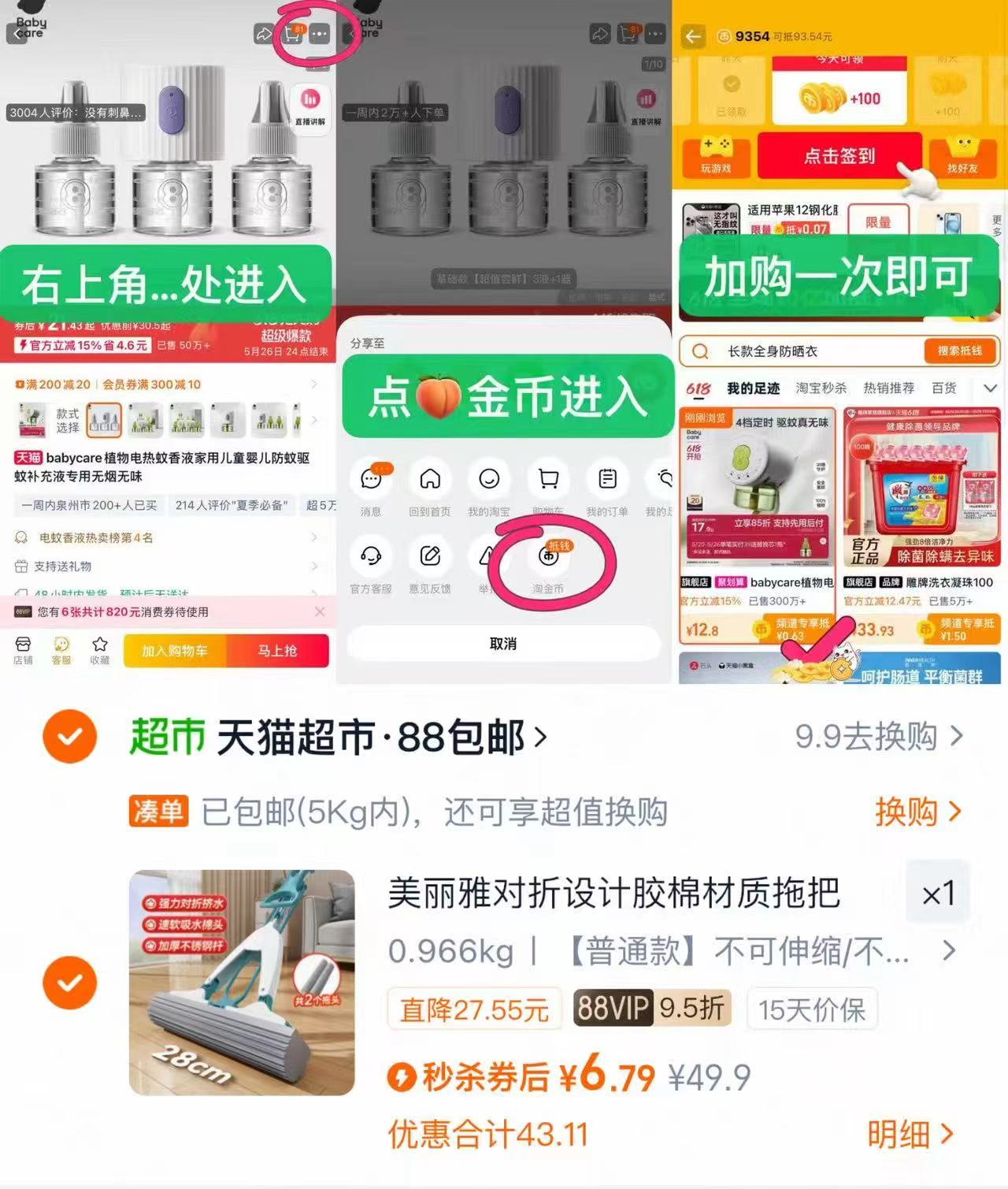 【贝德美】婴儿奶瓶果蔬清洁剂