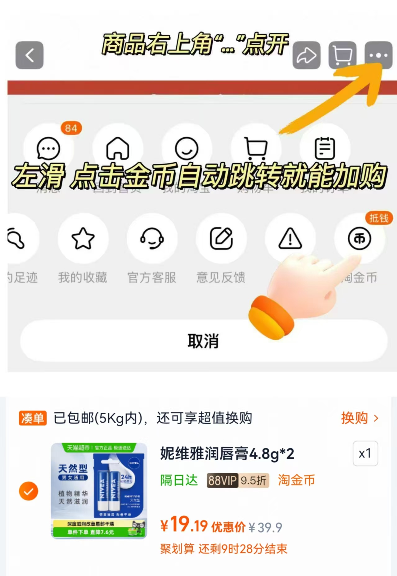 妮维雅天然型润唇膏4.8g*2