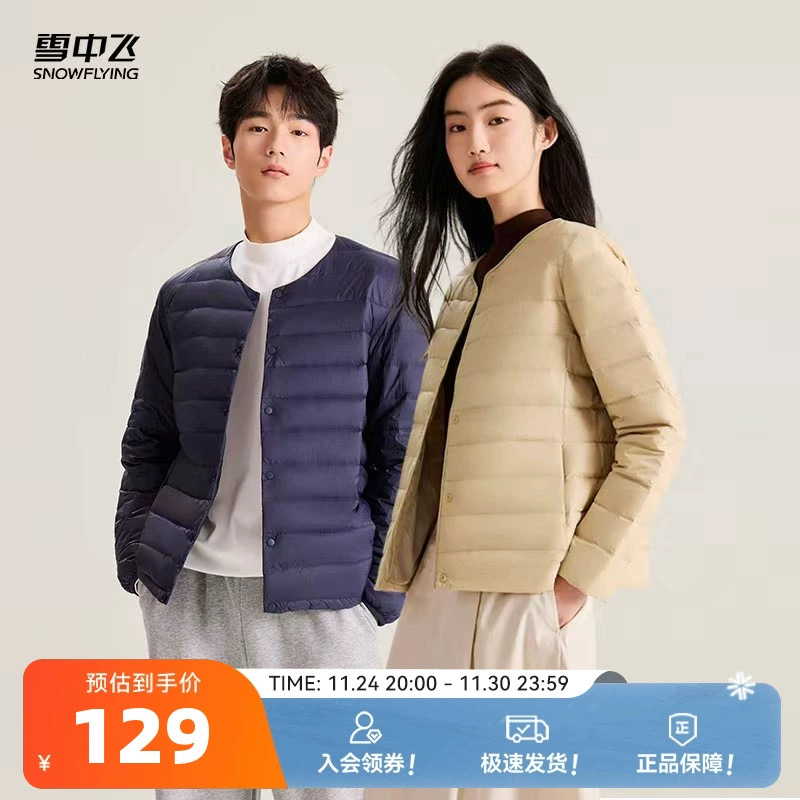 大降价！雪中.飞轻薄羽绒服外套