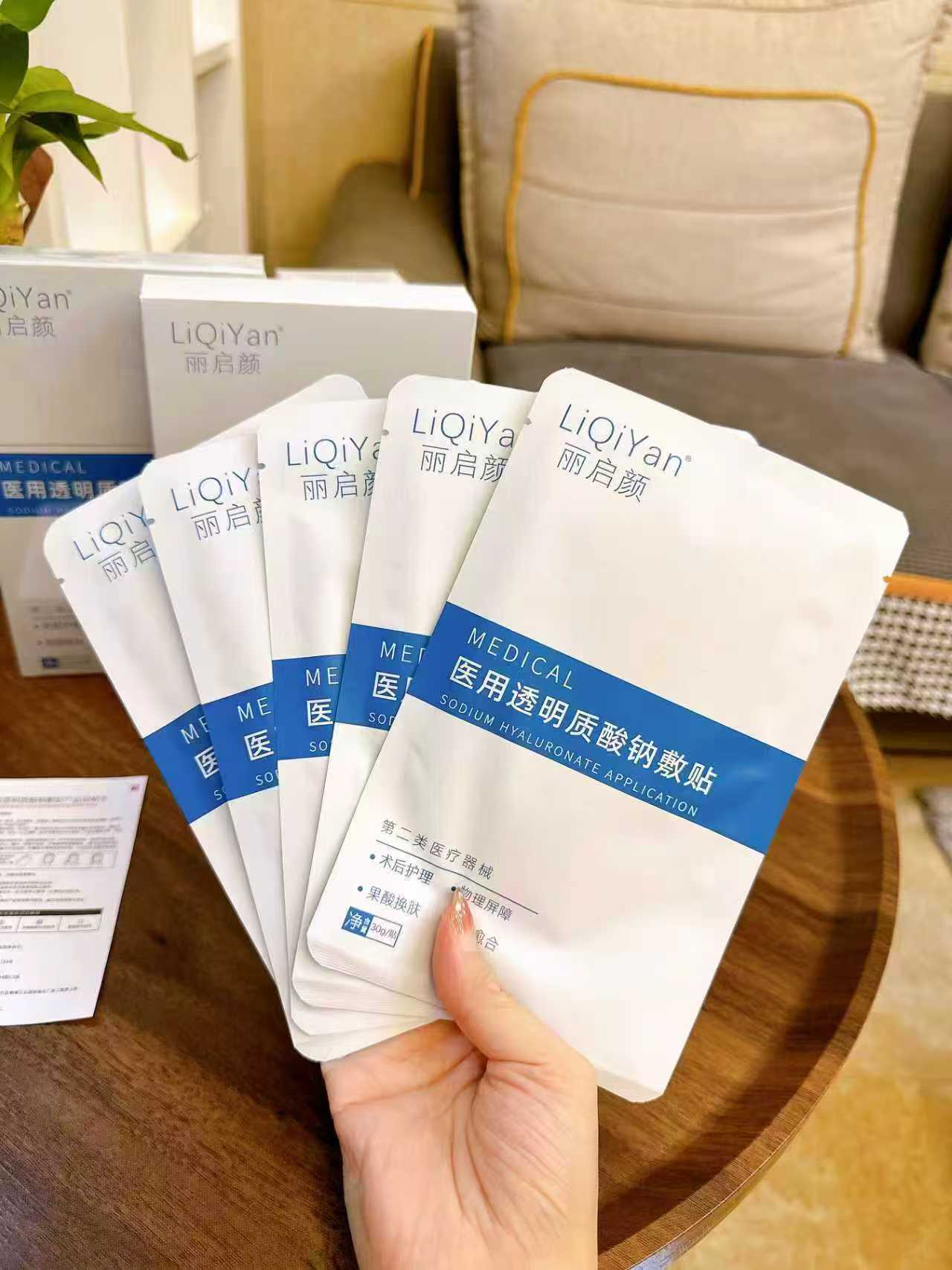 丽启颜！械字号II类医用透明质酸钠敷贴15片