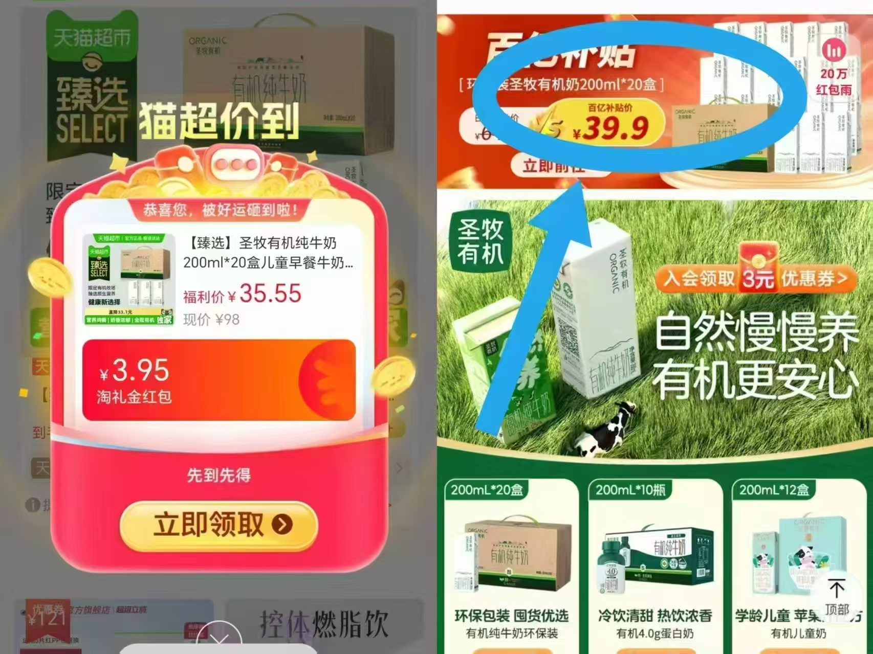 1.4/盒！圣牧有机纯牛奶200ml*20礼盒装！