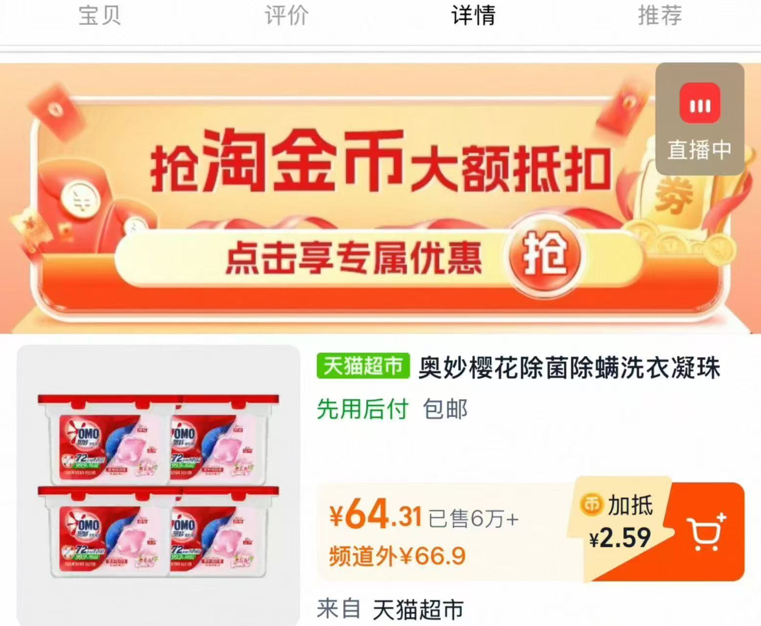 【反7猫卡】奥妙樱花洗衣凝珠50颗*4盒